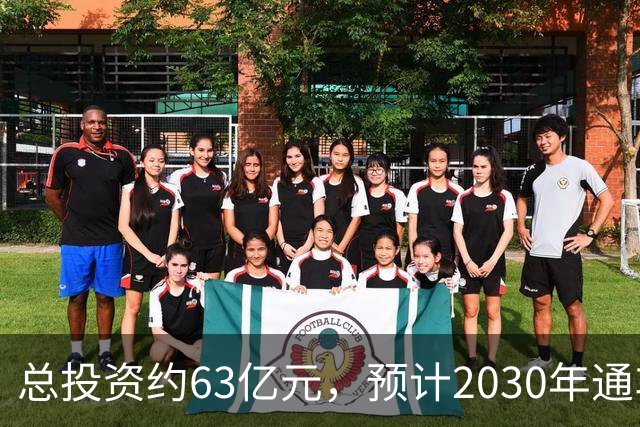 总投资约63亿元，预计2030年通车！凤凰山高速公路开工建设