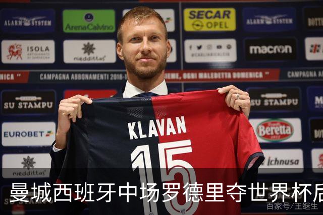 曼城西班牙中场罗德里夺世界杯后接受背部手术