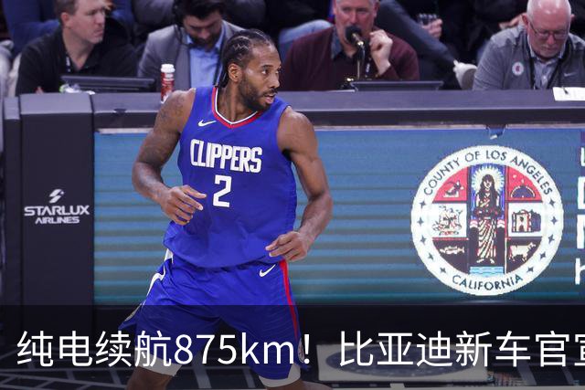 纯电续航875km！比亚迪新车官宣：10月23日即将上市